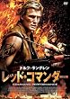 ���b�h�E�R�}���_�[ [DVD]