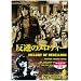 ���t�̃����f�B�[ [DVD]