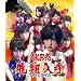 AKB48�j���[�V���O���w�t���C���O�Q�b�g�x8��24������