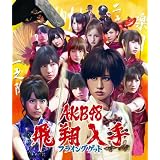 �y�������T���ʐ^�t���z�t���C���O�Q�b�g(Type-A)(���ʐ^1�탉���_������)(�ʏ��)AKB48�ɂ��