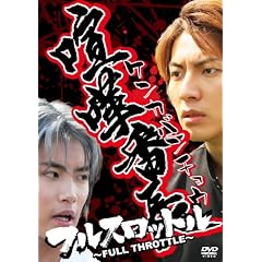 ���ܔԒ� �t���X���b�g�� [DVD]