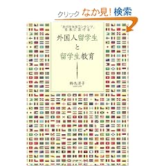 ���{�ɂ�����O���l���w���Ɨ��w������