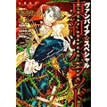 ���@���p�C�A���X�y�V�����^�g�̃o���b�h