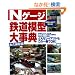 N�Q�[�W�S���͌^�厖�T