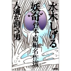 ���؂����� �d�� �ݖ{�E�Z�Җ���I �l���������j (�z�[���Ж��敶��) (HMB M 6-3)