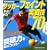 �T�b�J�[�t�F�C���g����ZBest70