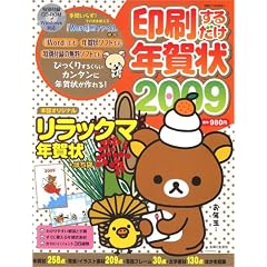 ������邾���N��� 2009 (�ʍ����Ă��ȉ�����)