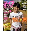 �{�C�X�A�j���[�W�� 2011SUMMER (���}���A���o��)