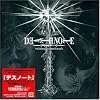 DEATH NOTE �I���W�i���E�T�E���h�g���b�N