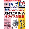���o PC 21 (�s�[�V�[�j�W���E�C�`) 2012�N 07���� [�G��]