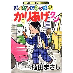 ���肠���N�� 43 (�A�N�V�����R�~�b�N�X)