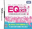 EQ�g���[�i�[DS �f�L���l�̃R�~���j�P�[�V�����p