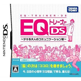EQ�g���[�i�[DS �f�L���l�̃R�~���j�P�[�V�����p