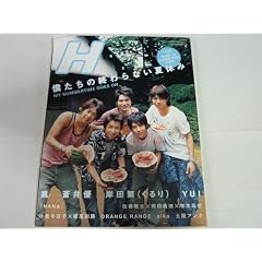 H (�G�C�`) 2005�N 10����