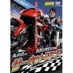 �ێR�_�w���C�f�B���O�e�N�j�b�N�E���ʕ҃T�[�L�b�g�֍s����!!�x [DVD]