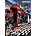 �ێR�_�w���C�f�B���O�e�N�j�b�N�E���ʕ҃T�[�L�b�g�֍s����!!�x [DVD]