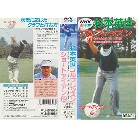 NHK�r�f�I���{�p�� �S���t���b�X��(�V���[�g�A�C�A��2) [VHS]