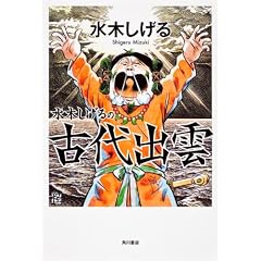 ���؂�����̌Ñ�o�_ (��BOOKS)