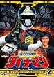 �Ȋw����_�C�i�}�� VOL.2 [DVD]