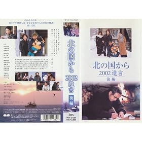 �k�̍����� 2002�⌾ ��� [VHS]