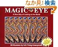 Magic Eye, Volume I: A New Way of Looking at the World (N E Thing Enterprises)