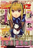[Book] 月刊 comic alive (コミックアライブ) 2009年 02月号 [雑誌]