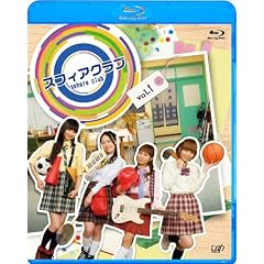 �X�t�B�A�N���u Blu-ray vol.1