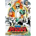 �X�[�p�[����V���[�Y �ܐ�����_�C�����W���[ VOL.2 [DVD]