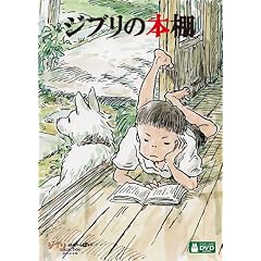 �W�u���̖{�I [DVD]
