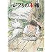 �W�u���̖{�I [DVD]