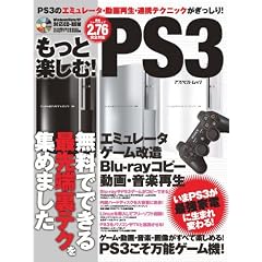 �����Ɗy����!PS3 (�A�X�y�N�g���b�N)