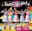 ���傱���񁙂��΁[4-1~���傱�h����~(DVD�t)