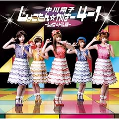 ���傱���񁙂��΁[4-1~���傱�h����~(DVD�t)