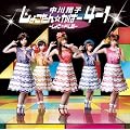 ���傱���񁙂��΁[4-1~���傱�h����~(DVD�t)