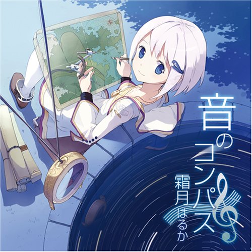  音のコンパス