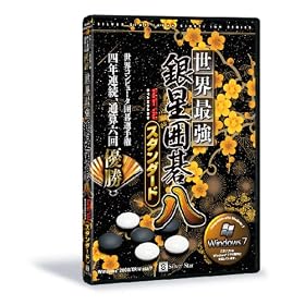 ���E�ŋ��␯�͌�8 NEW�X�^���_�[�h