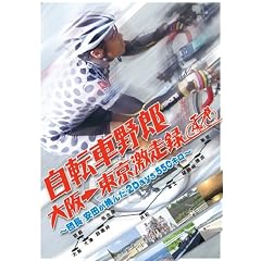 ���]�Ԗ�Y ��と���� �����^ ~�c�����c������2Days550�L��~ [DVD]