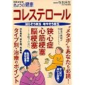 �R���X�e���[���\���炻�����ʑ��₻���P�� (�ʍ�NHK���傤�̌��N)