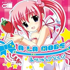 【クリックで詳細表示】ave；new presents 1st mini albumA「LA MODE 通常盤」