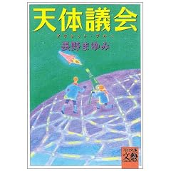 �V�̋c��(�v���l�b�g�E�u���[) (�͏o���Ɂ\BUNGEI Collection)