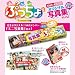 �Ղ����像�[���h AKB48 �ʐ^�W BOX (�H��)