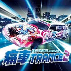 EXIT TRANCE PRESENTS �Ɏԃg�����X 2