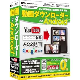 ����_�E�����[�_�[ for Android