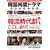 �؍������h���}SPECIAL(17) (Bamboo Mook)