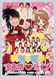 �߂��Ⴢ�e�����Ձ����C�u [DVD]