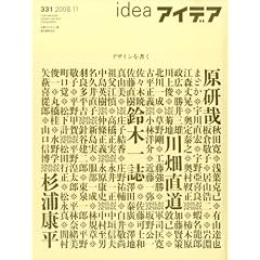 idea (�A�C�f�A) 2008�N 11���� [�G��]