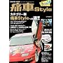 �Ɏ�Style (Gakken Mook)
