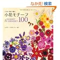 ���ԃ��`�[�t100�\�����j�A�_�j�ŕ҂�