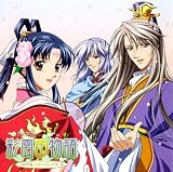 [CD]ラジオ・サントラ ラジオCD 彩雲国物語~双剣の舞~セカンドシリーズ 第一巻