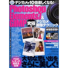 �Y�o�b�Ƃ킩��Photoshop Elements7���ɂ̃f�\�f�W�J���ʐ^�������Ɗy����! (DIA COLLECTION)